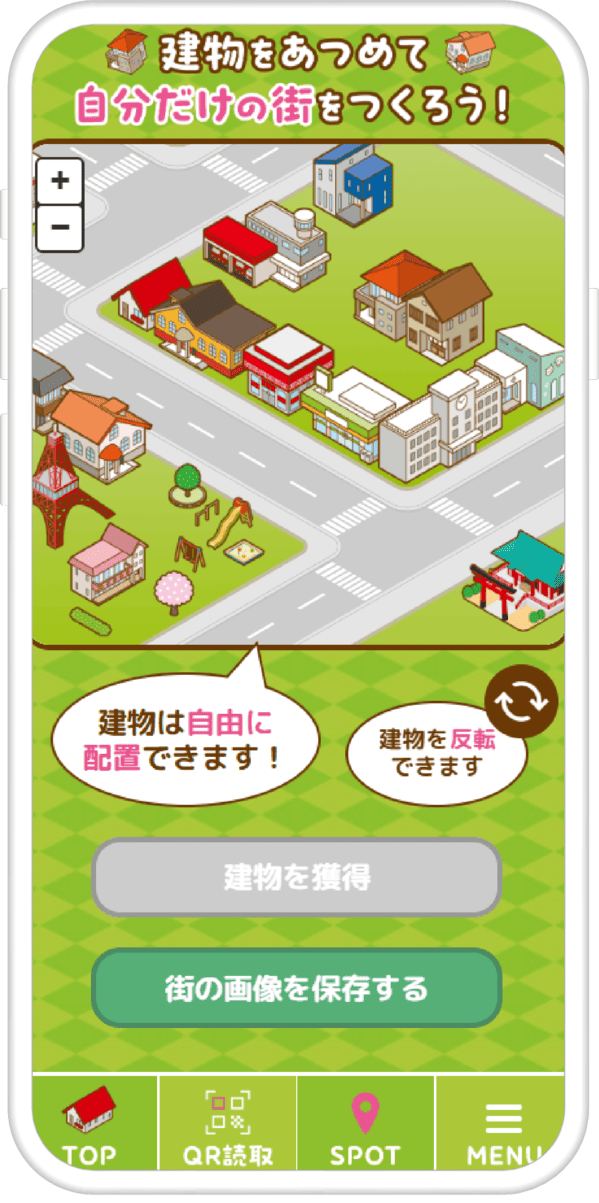 体験型デジタルスタンプラリーイメージ画像１