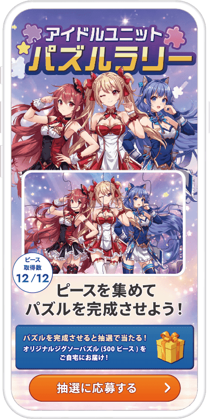 体験型デジタルスタンプラリーイメージ画像2