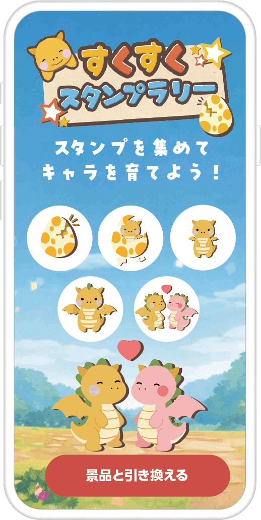 体験型デジタルスタンプラリーイメージ画像5