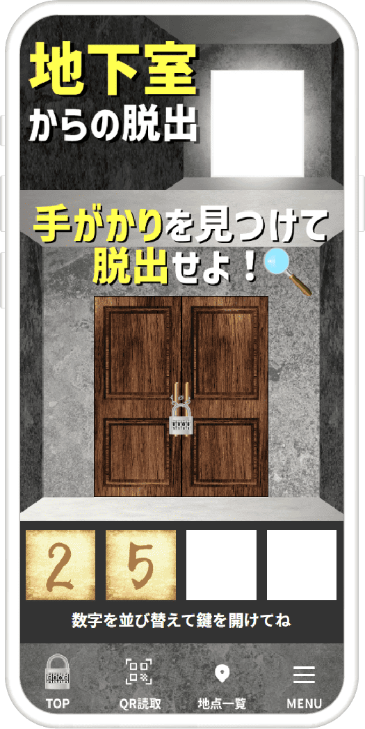 体験型デジタルスタンプラリーイメージ画像3